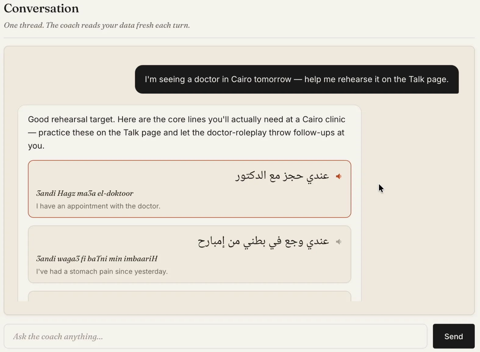 Kalim structured Egyptian Arabic curriculum screen